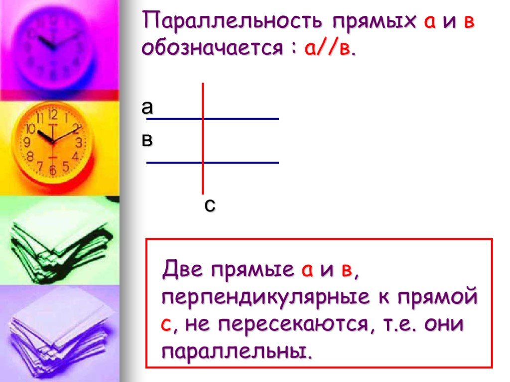 Способом плоскопараллельного