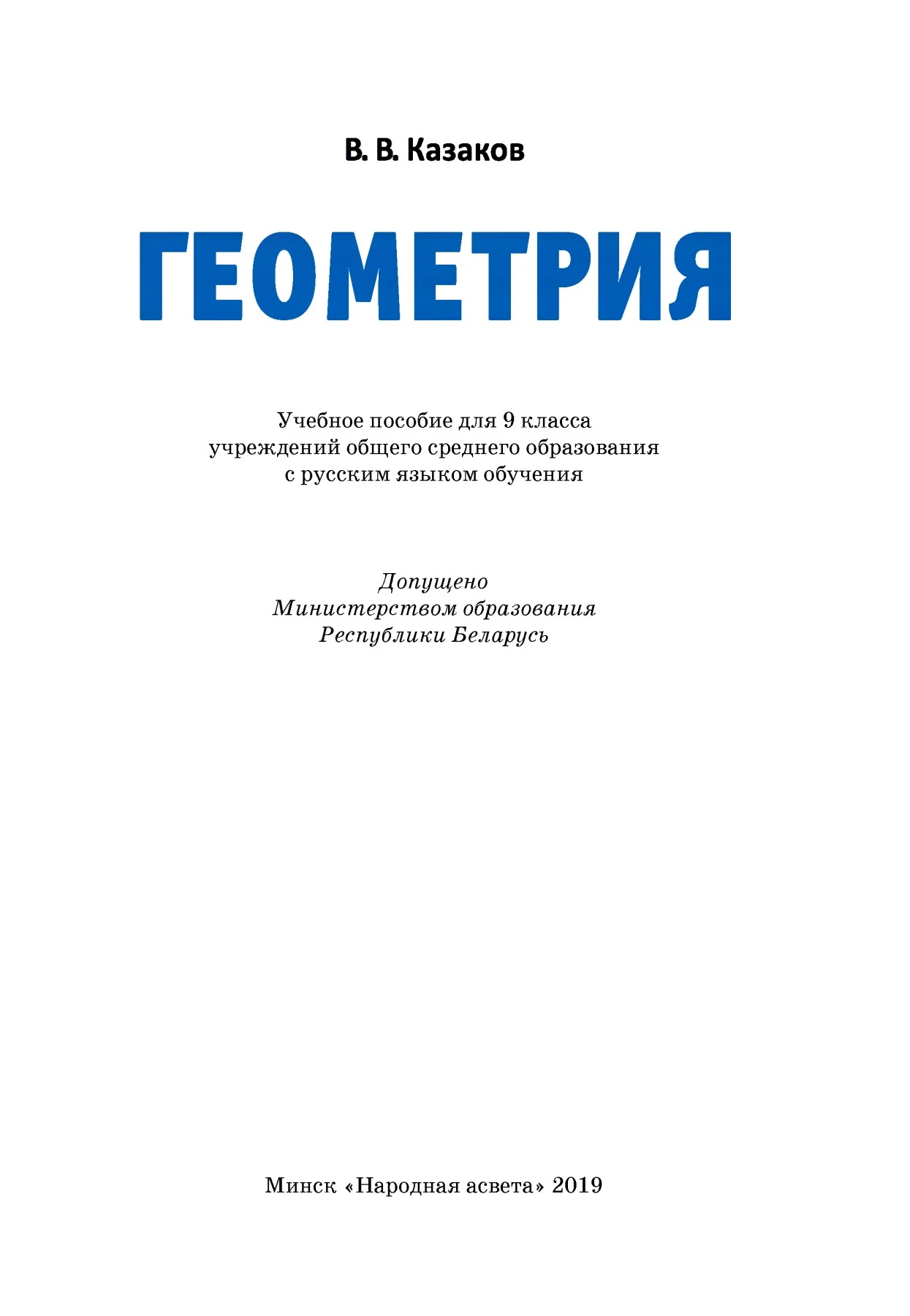 Геометрия. 8 класс. Самостоятельные и