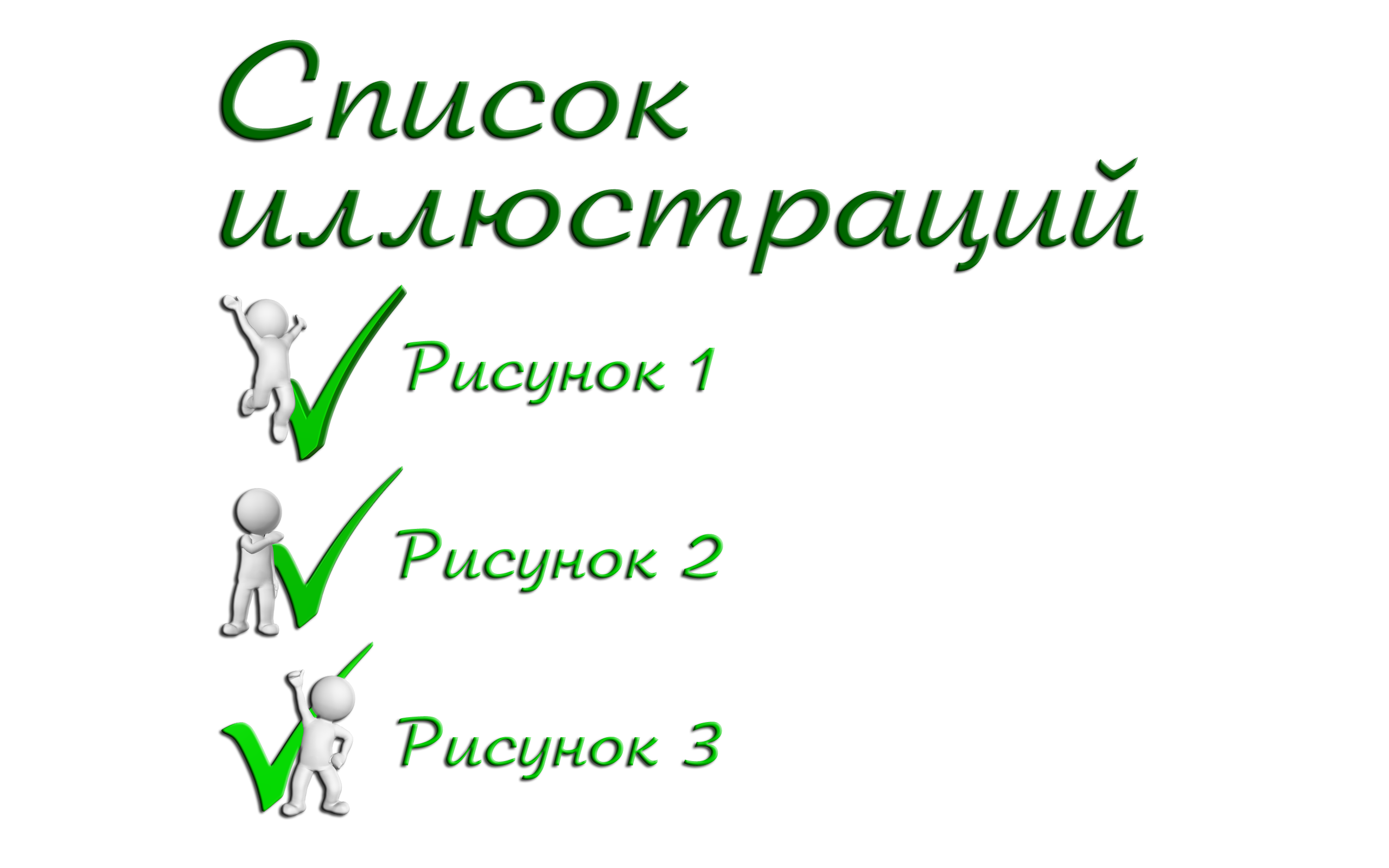 Создание шаблона проектного текстового