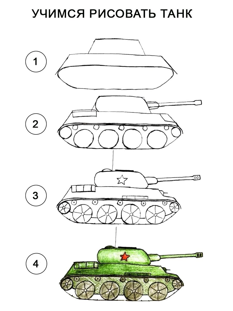 Как нарисовать танк: 19 простых