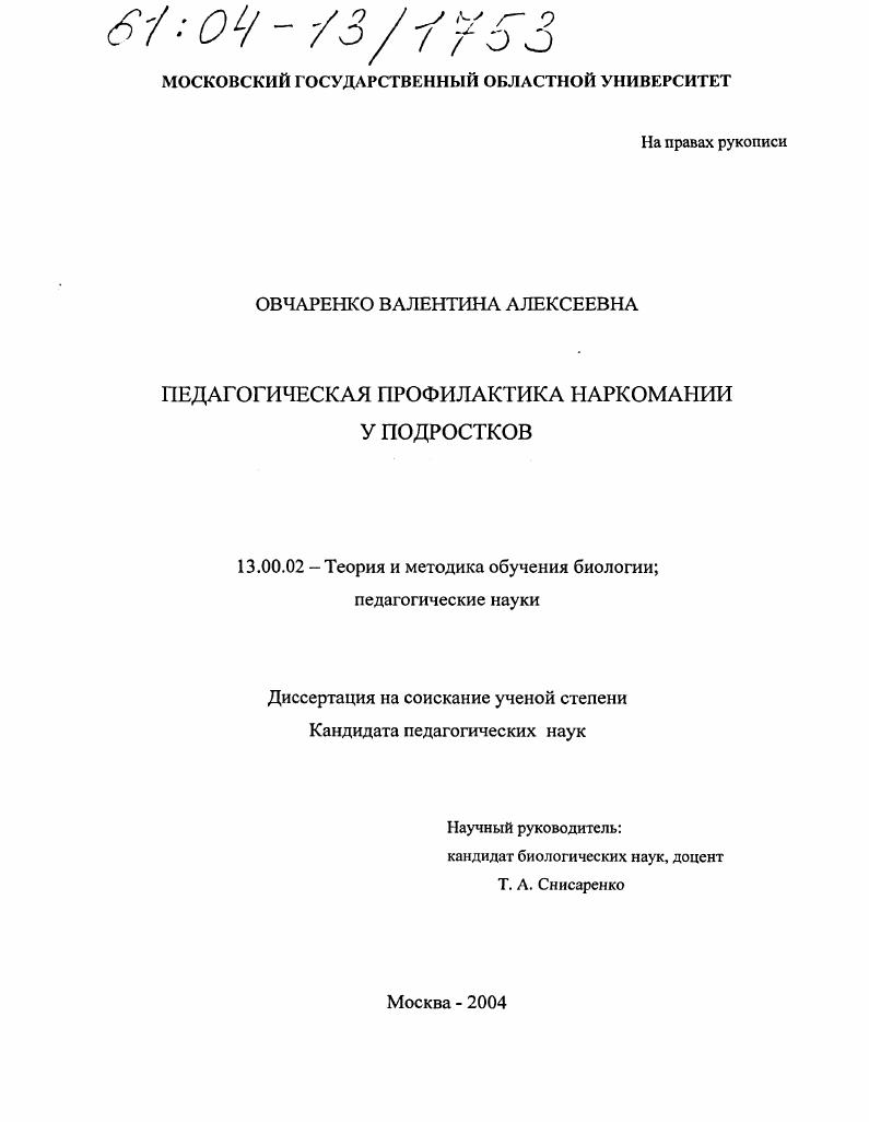 В Ингушетии проходят мероприятия по профилактике наркомании