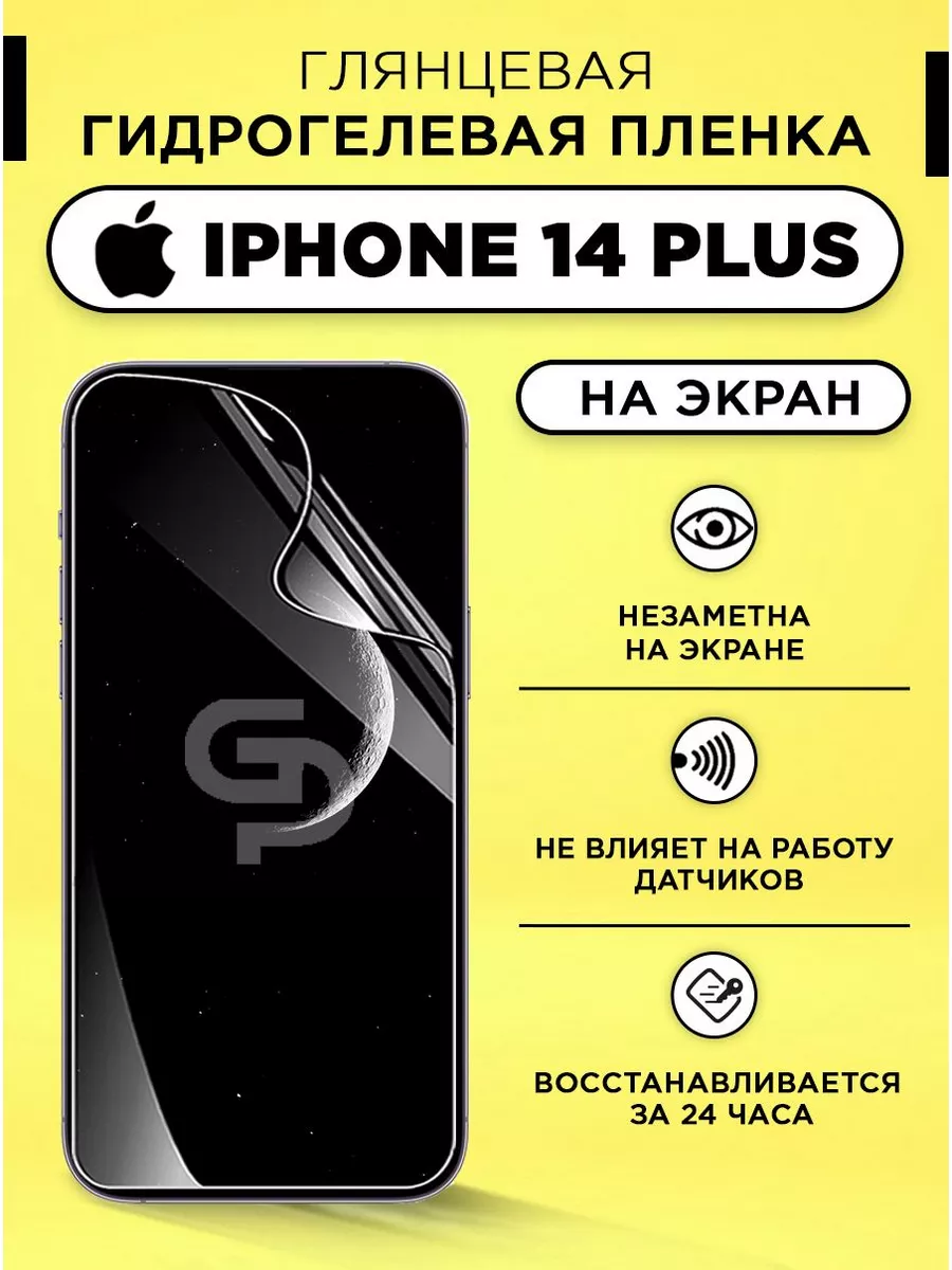 Защитная пленка для объектива камеры для iPhone 12 Pro Max 6