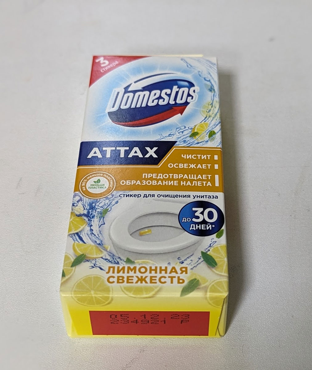 Гель универсальный Professional 24 H Plus XXL pack Domestos