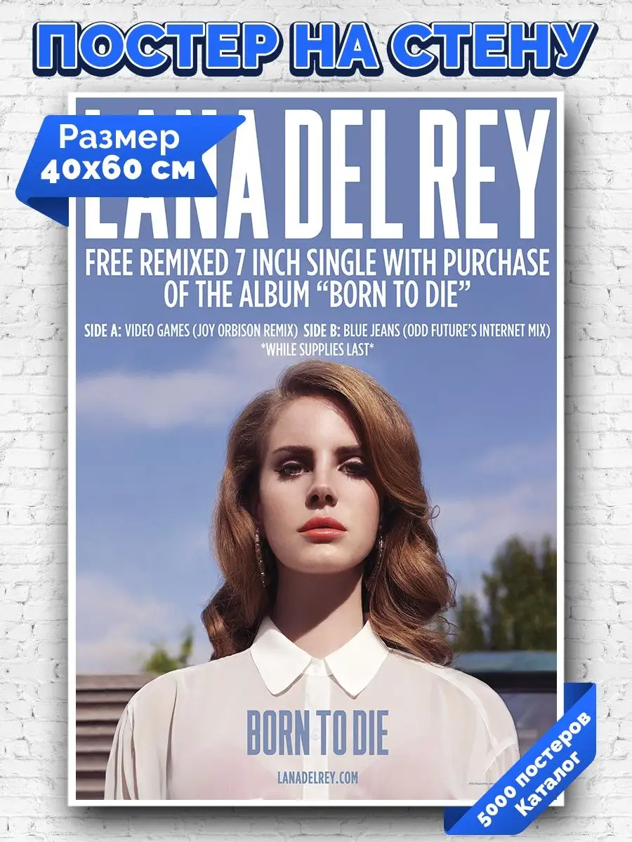 Lana Del Rey Poster, Vintage Poster