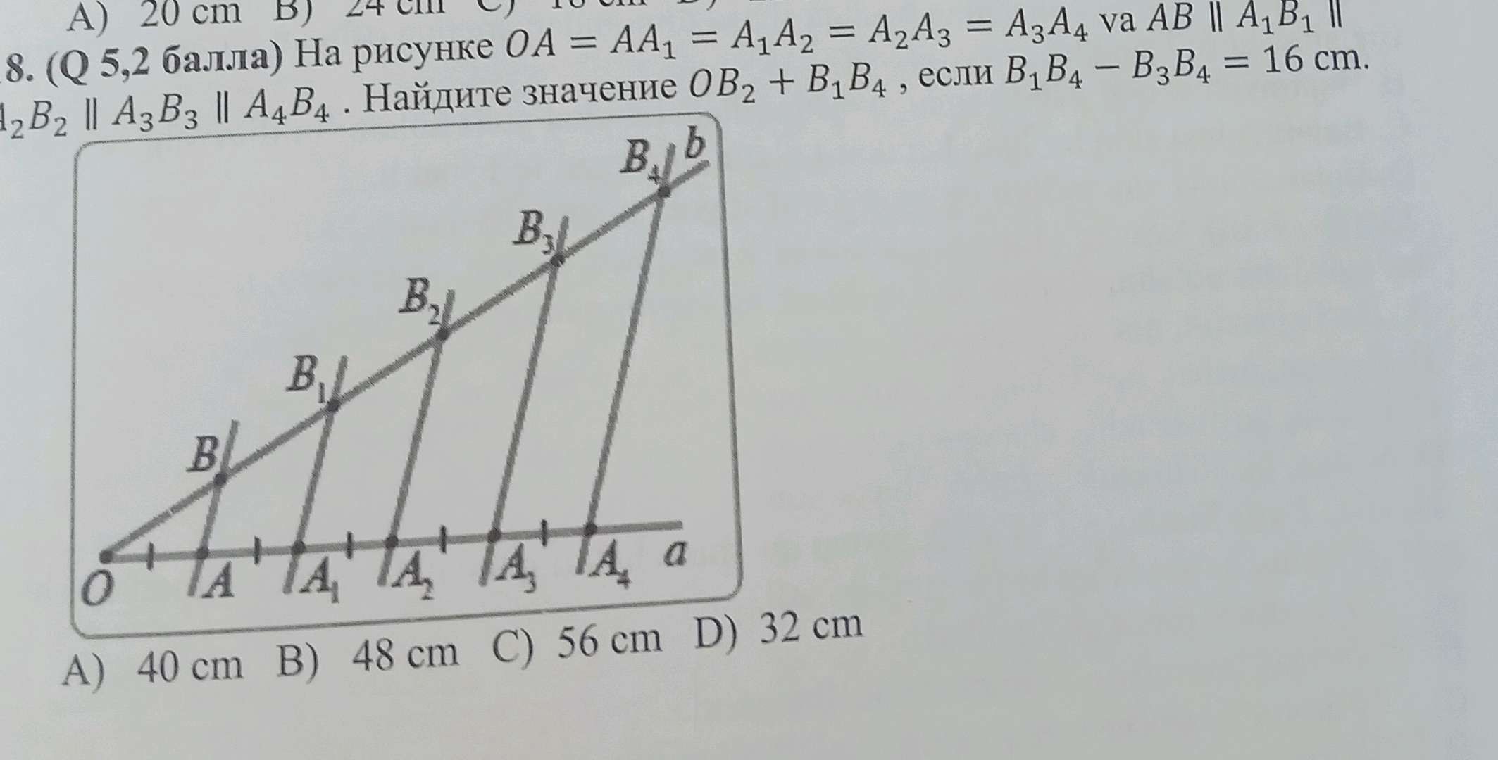 ГДЗ номер 4 по математике 4 класса