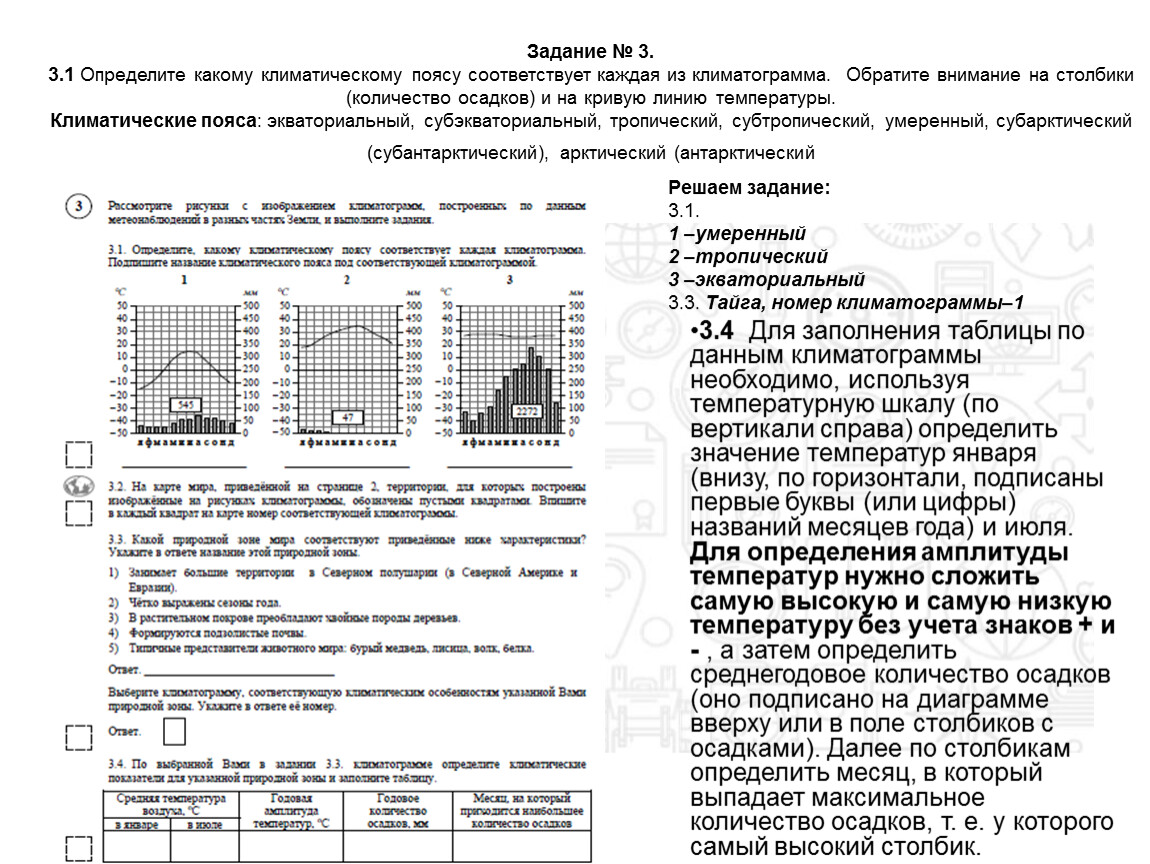 Статистико