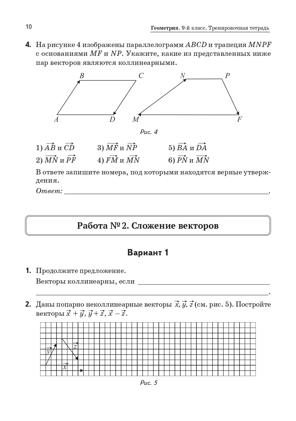 Объектно