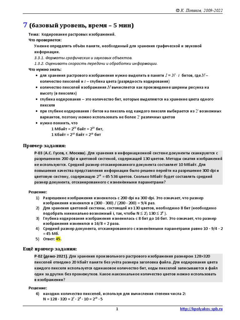 Николай Хруст. Какие аудиоформаты вам нужны?