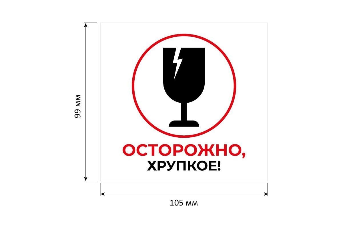 100 шт. 76x51 мм ХРУПКАЯ РУЧКА С