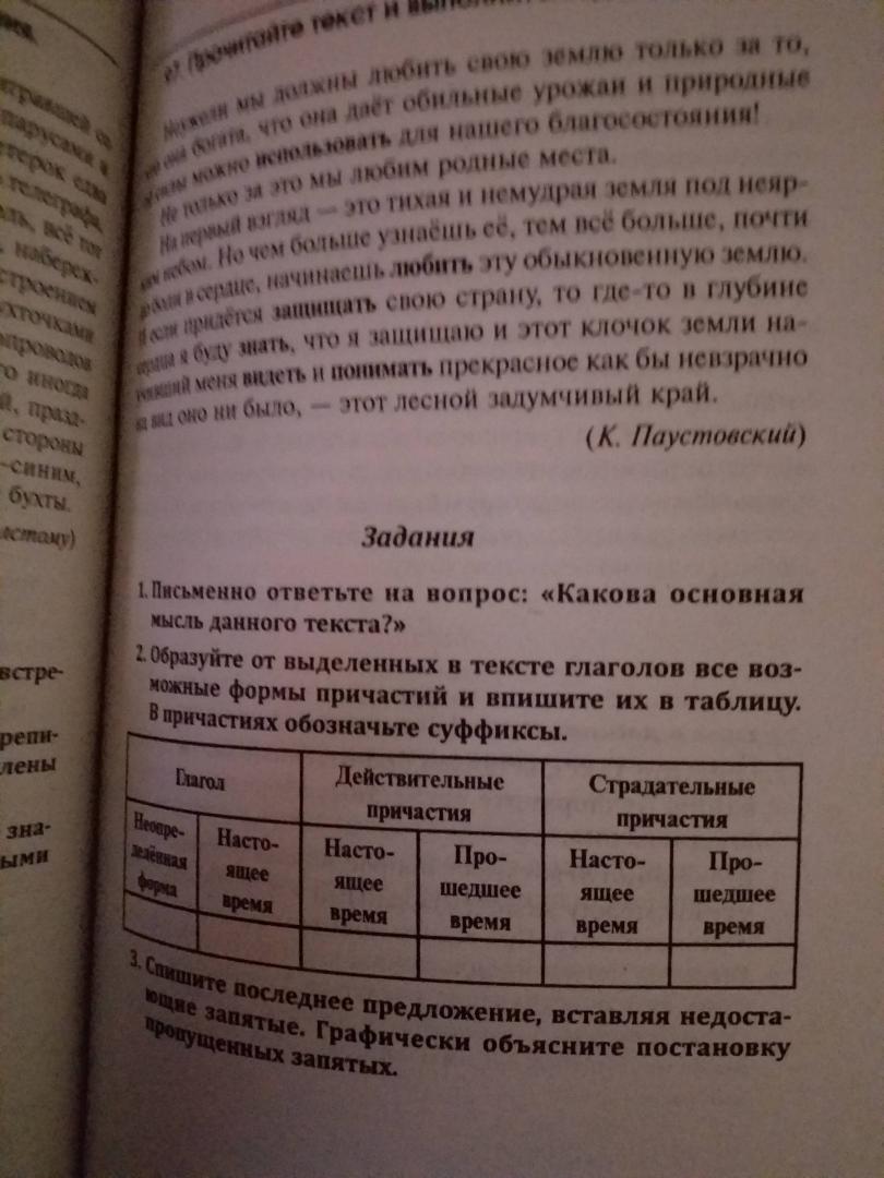 Читать Учебник ИЗО 6 класс Искусство в