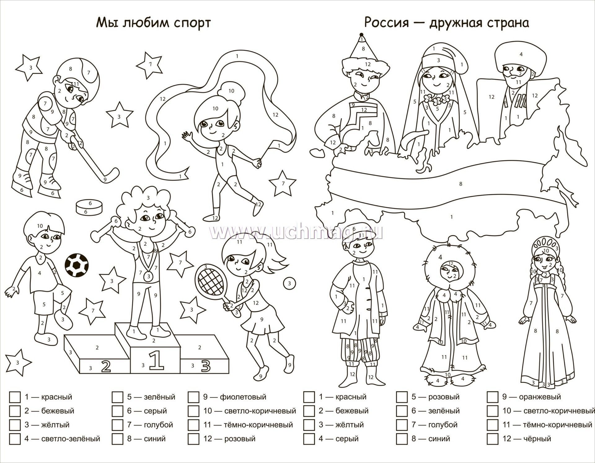 Рисунки на тему Родина 4 класс