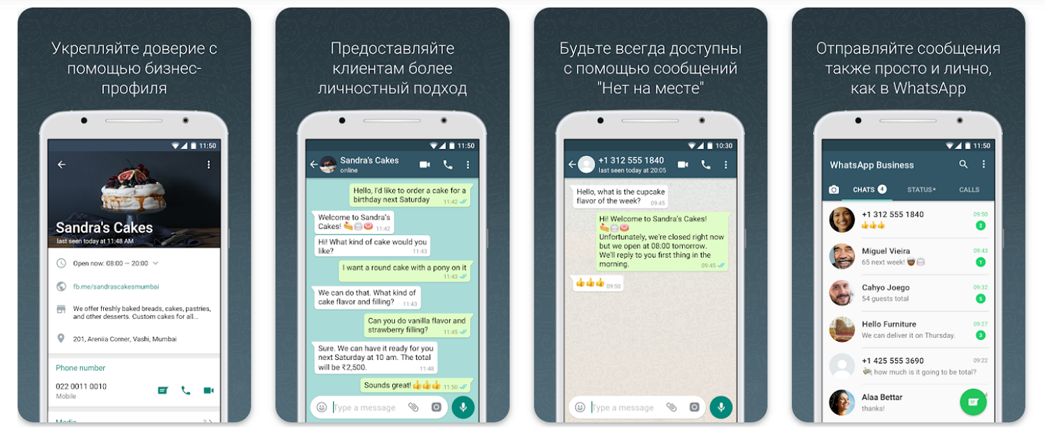 Новый значок в WhatsApp: что означают кружки рядом с сообщениями