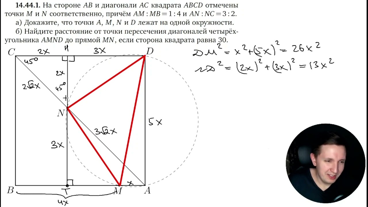 Геометрия. 7