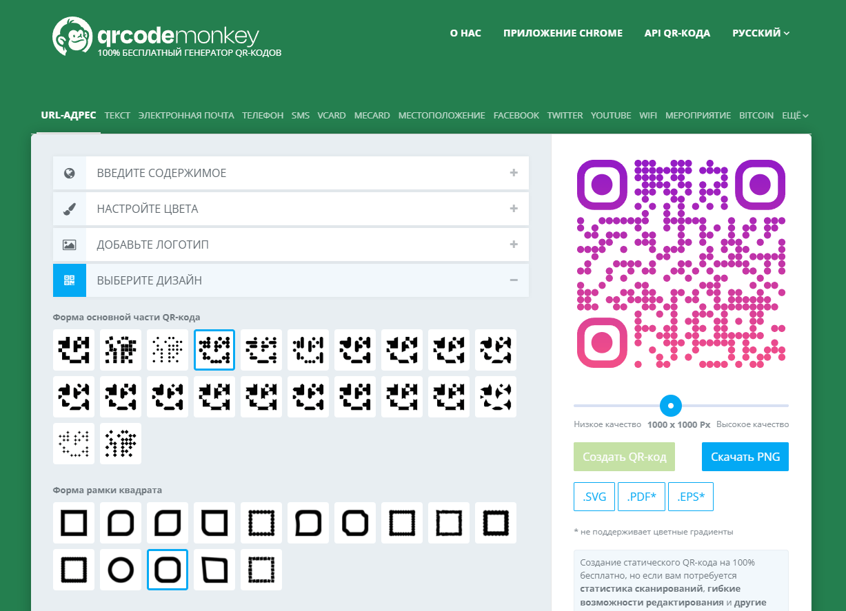 35 способов использования QR