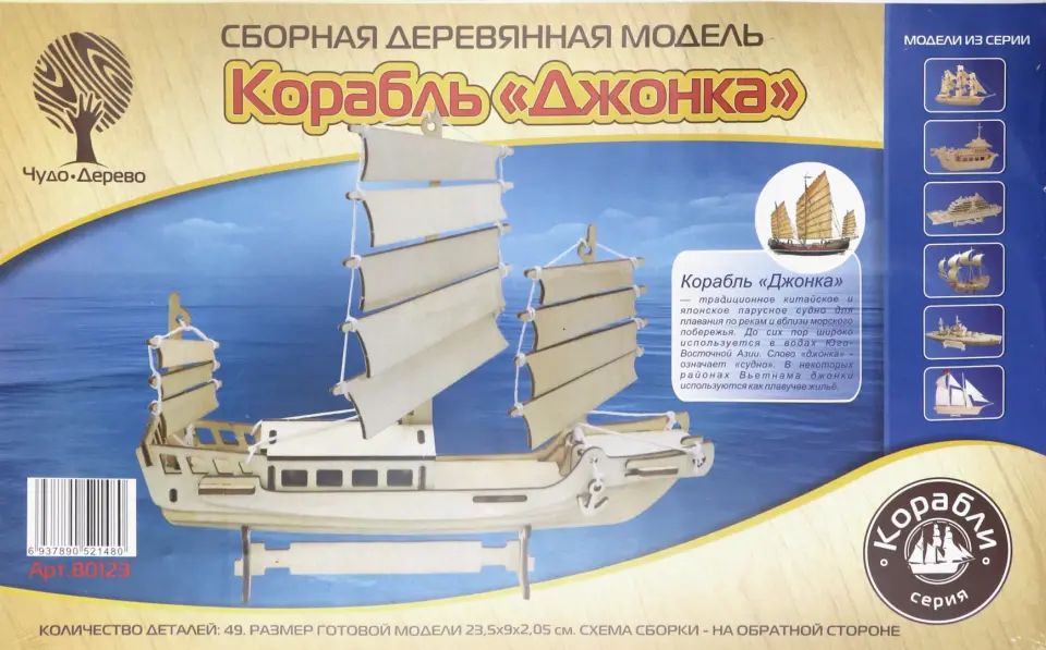 мультфильм корабль моряк PNG , матрос