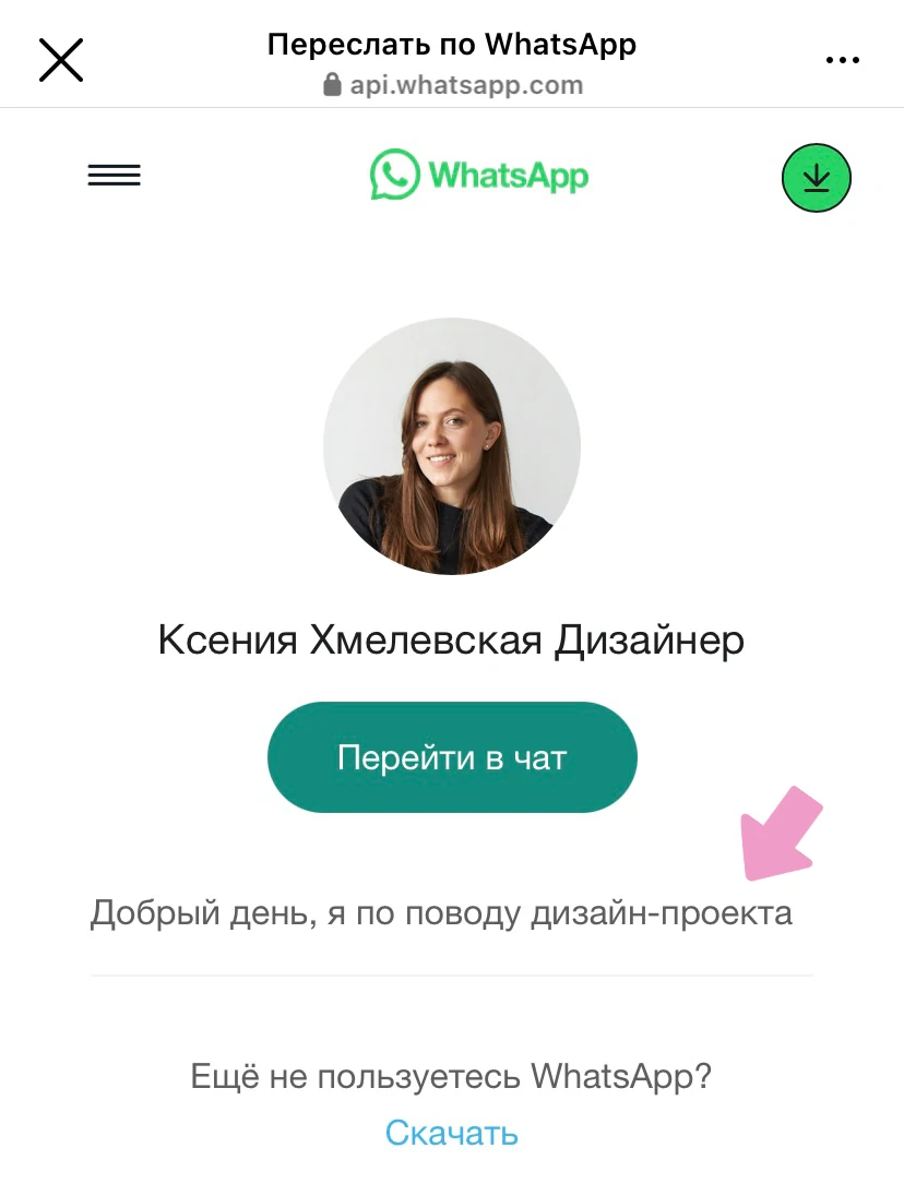 Группа WhatsApp: Все, что вам нужно