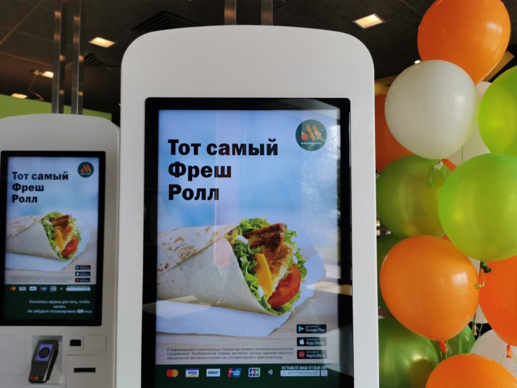 Российские рестораны McDonalds получат