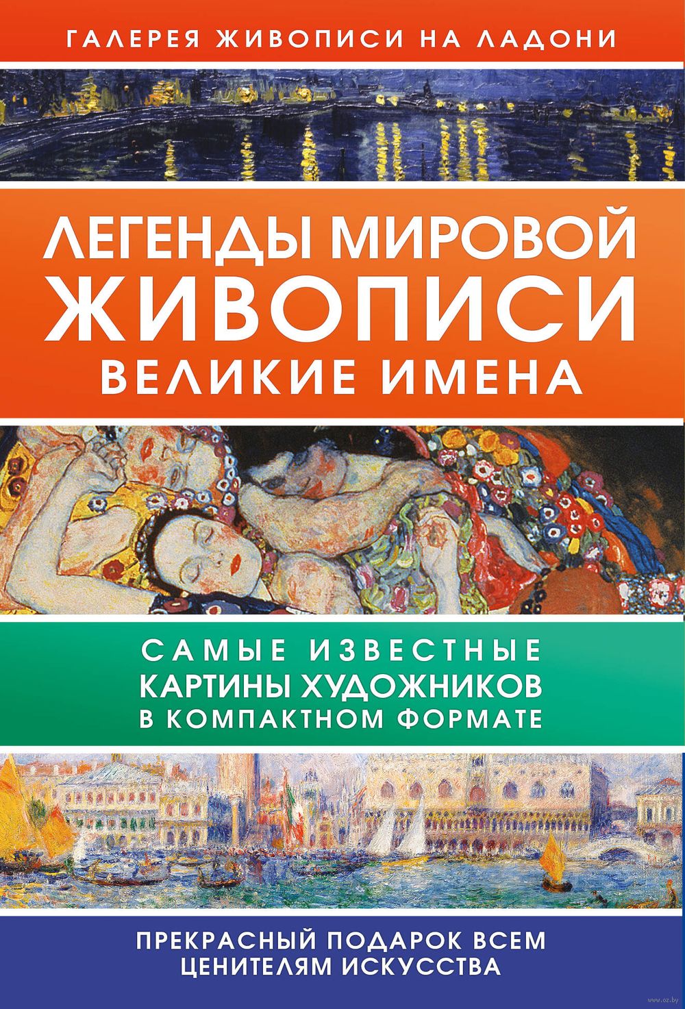 Книга Великие художники: Малевич. – Bookstock маркетплейс