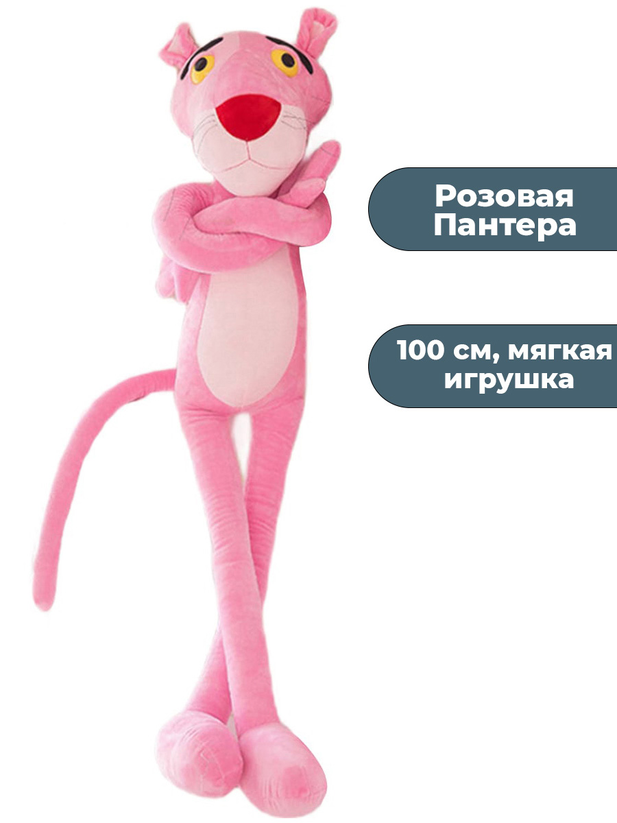 Вкладыш от жвачки Pink panther 1985г