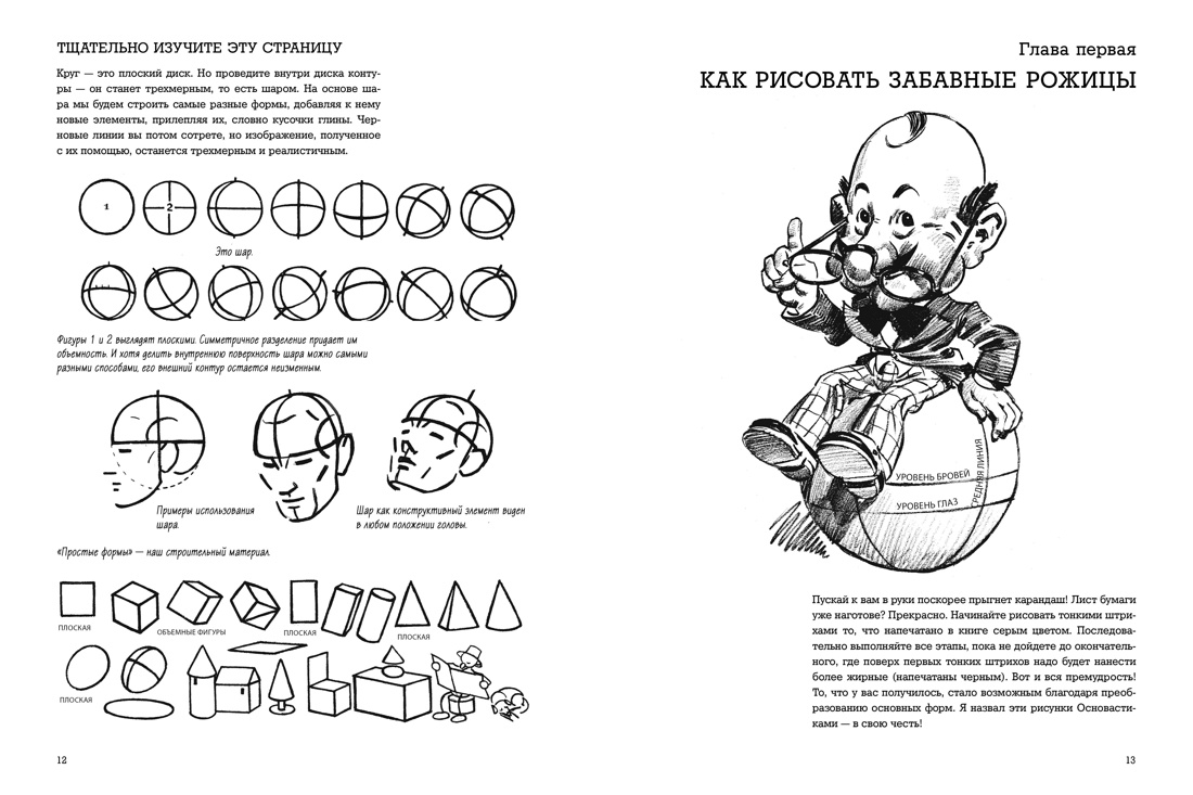 Животные из красной книги рисунки