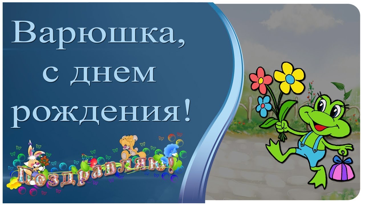 Открытки подарок крестным родителям на крещение Вари Подарок