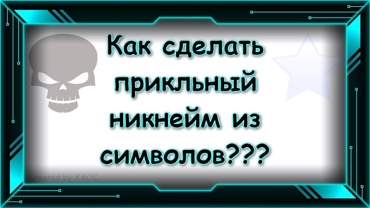 Тату на предплечье / символ