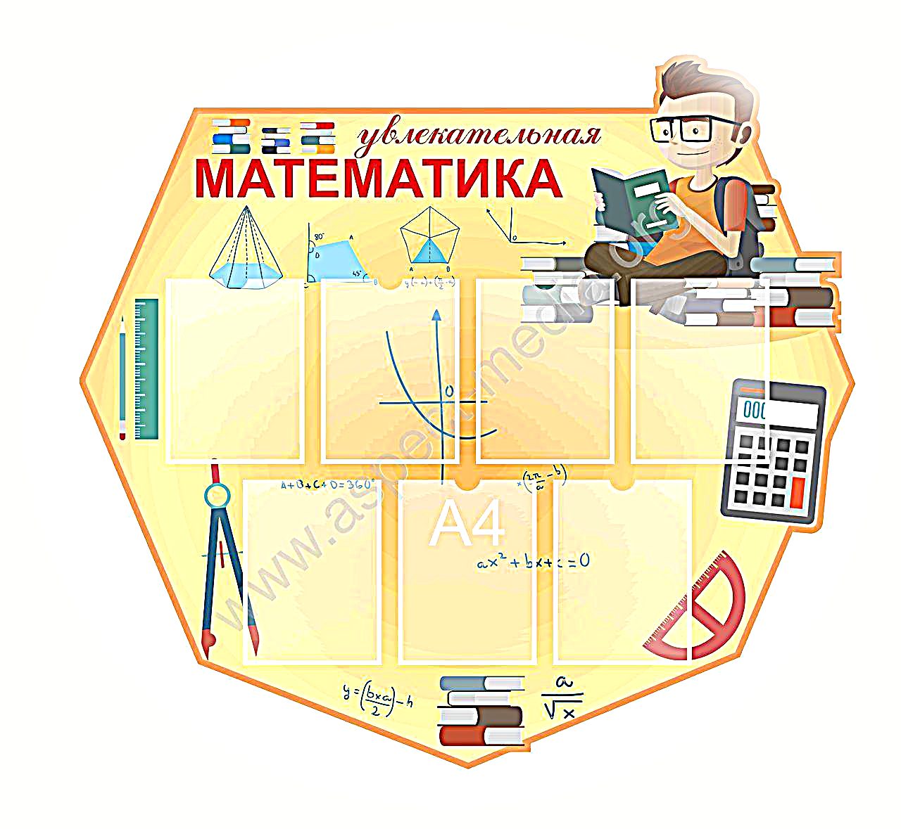 Стенд информационный в кабинет