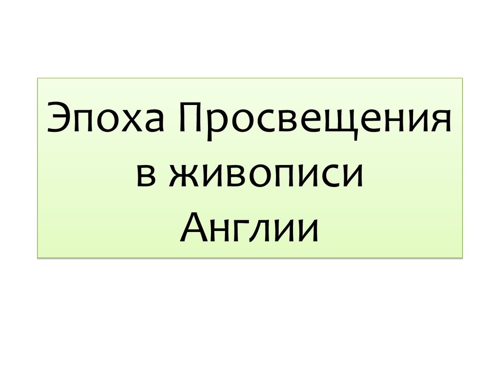 Презентация PowerPoint