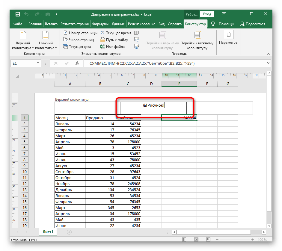 Как рисовать в Excel | Пикабу