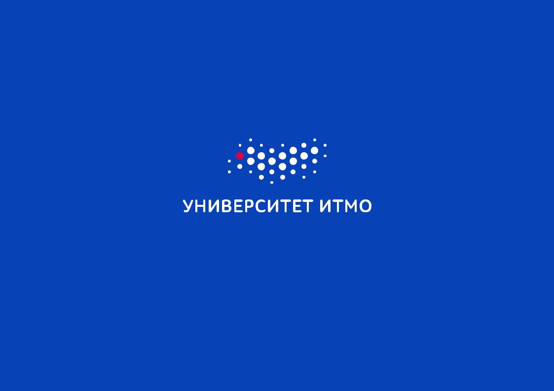 Аспирантура по Инфохимии Университета ИТМО