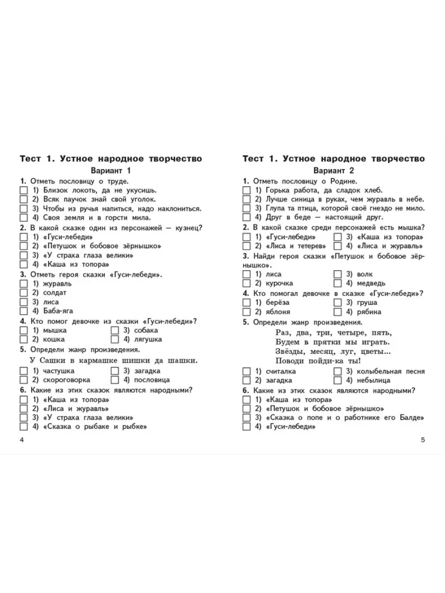 Технология Технологии ведения дома 5