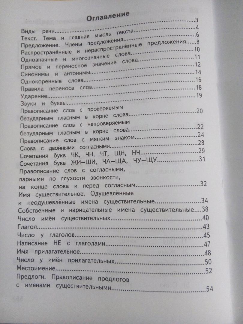 Поурочные разработки «Алгебра. 7 класс