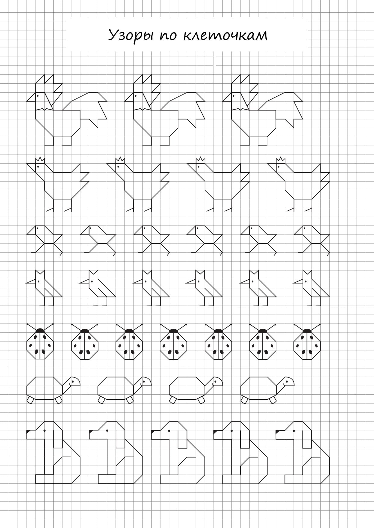 Геометрические рисунки по клеточкам сложные и красивые в