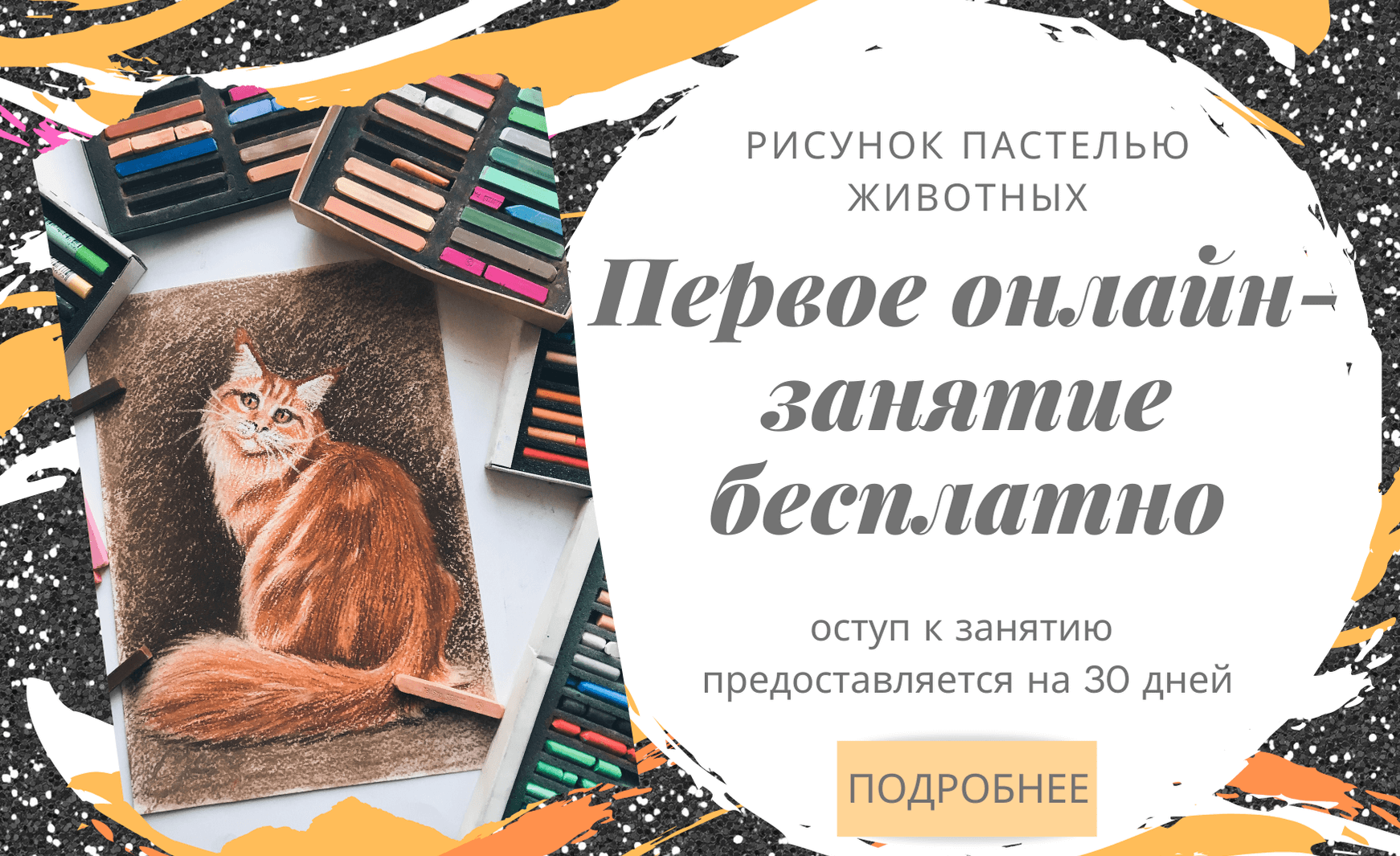 Как нарисовать лису