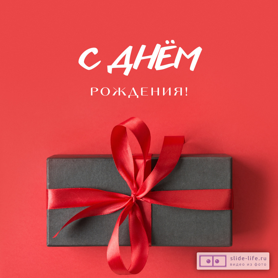 День рождения – ДК Темп