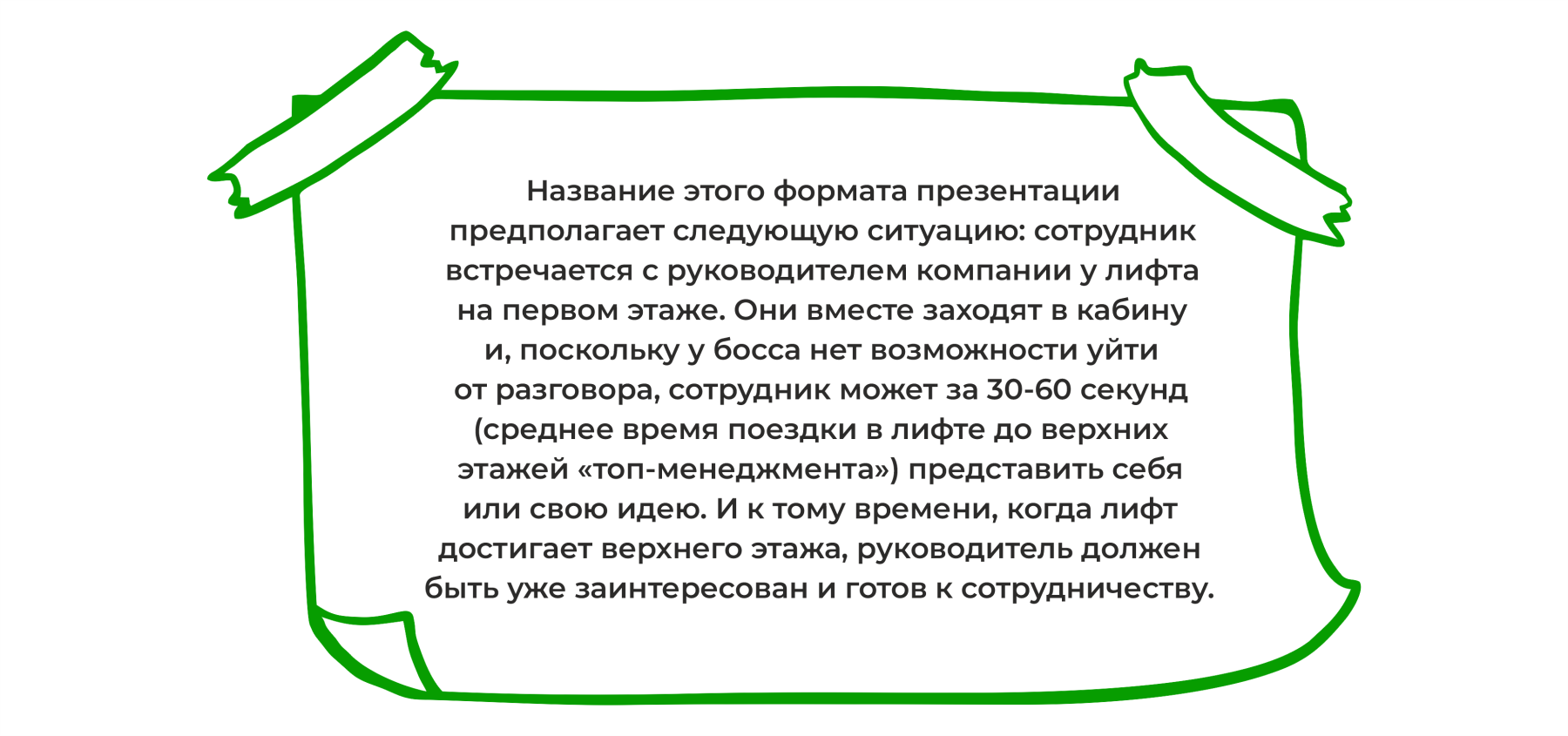 Презентация к уроку русского языка в 1