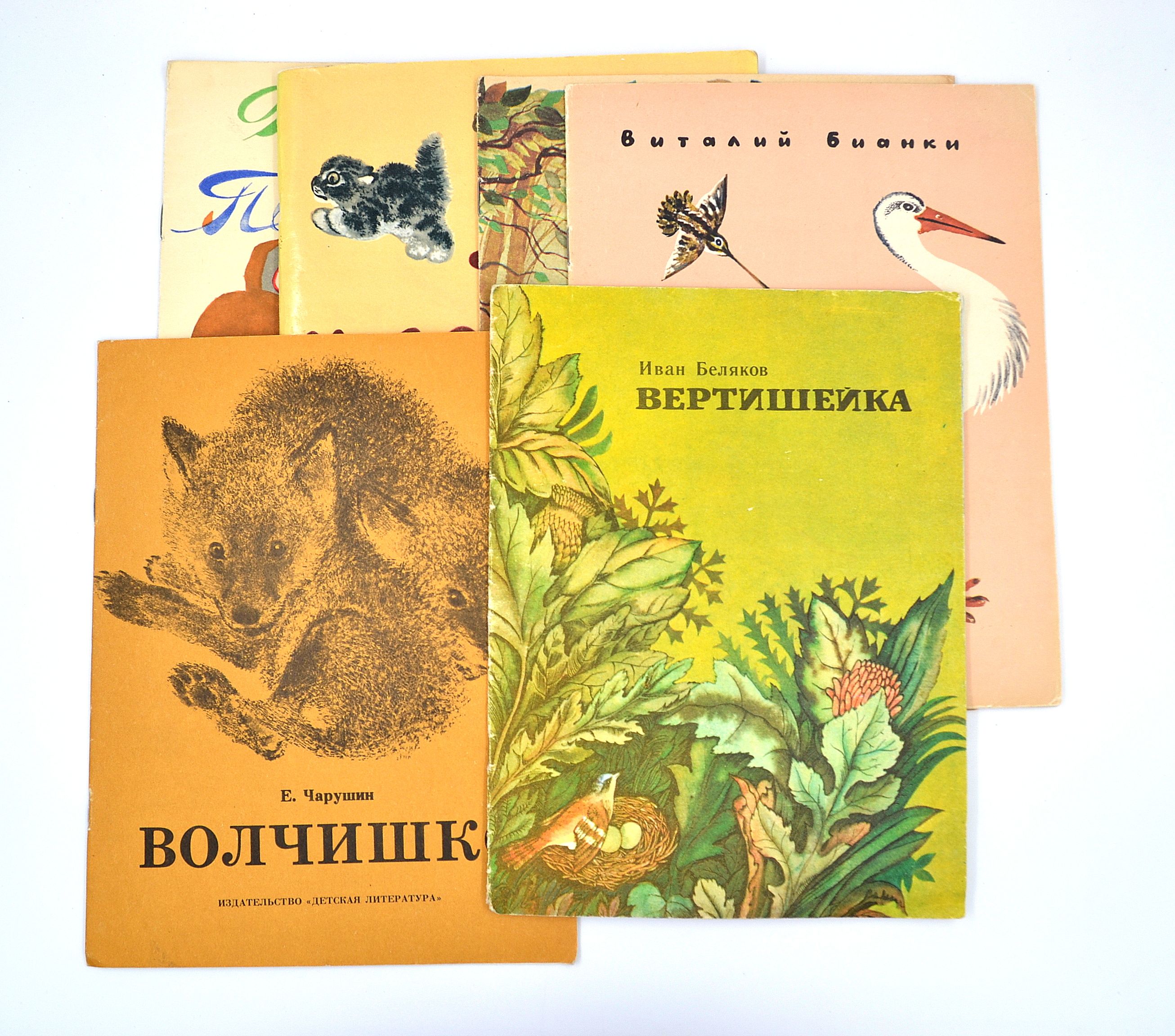 Советские иллюстраторы детских книг