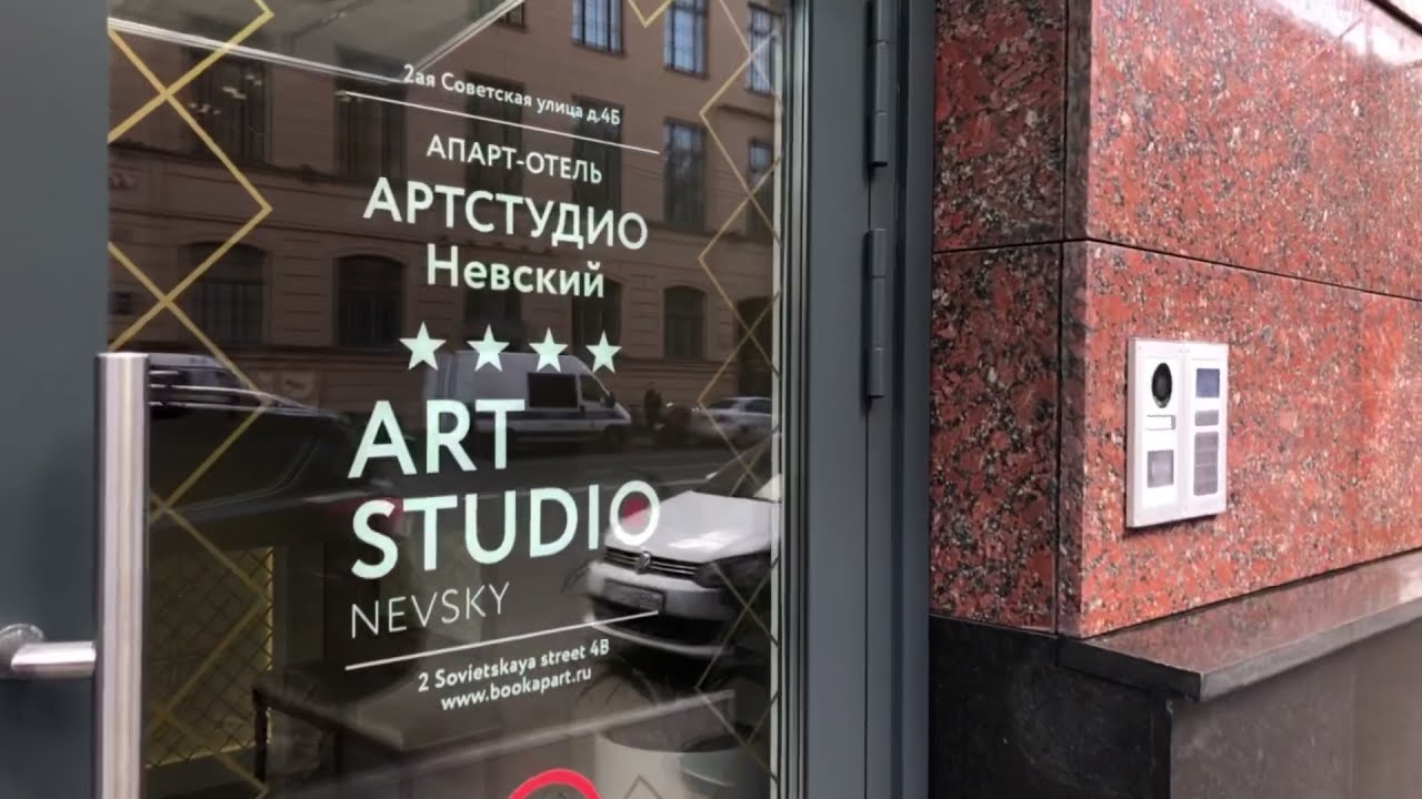 ARTSTUDIO Nevsky 4*, Россия, Санкт