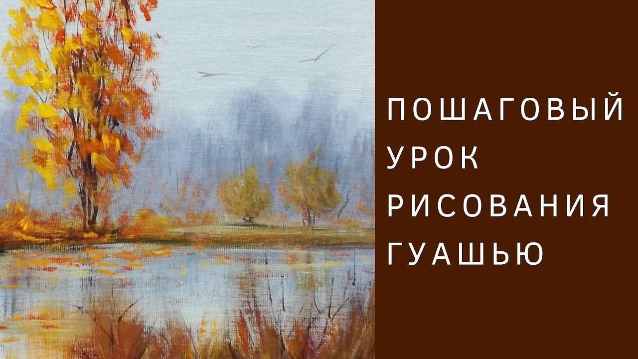 Рисунки на тему осень красивые и легкие