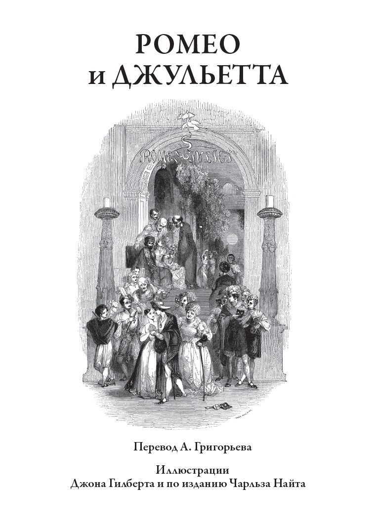 Литературная гостиная «Шекспировские