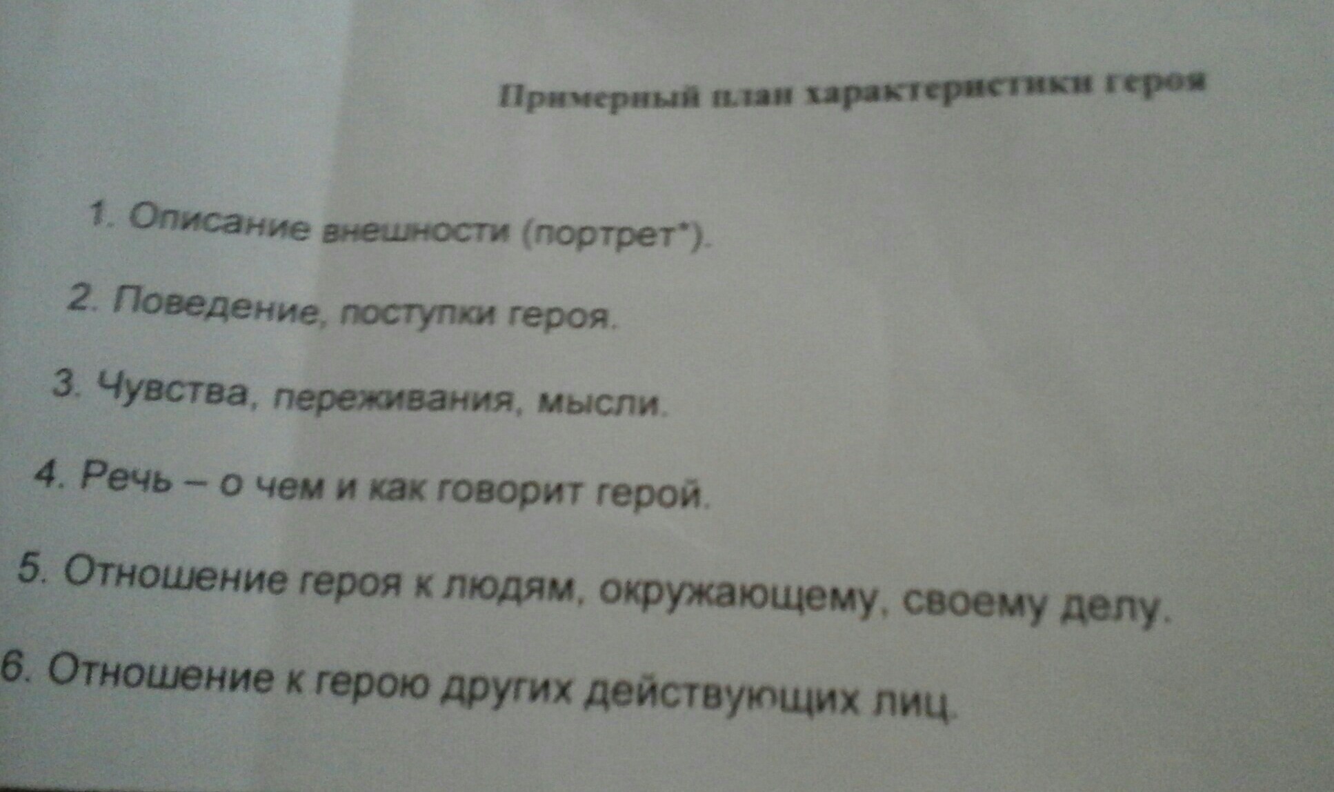 Помогите пожалуйста Рассказ Дубровский