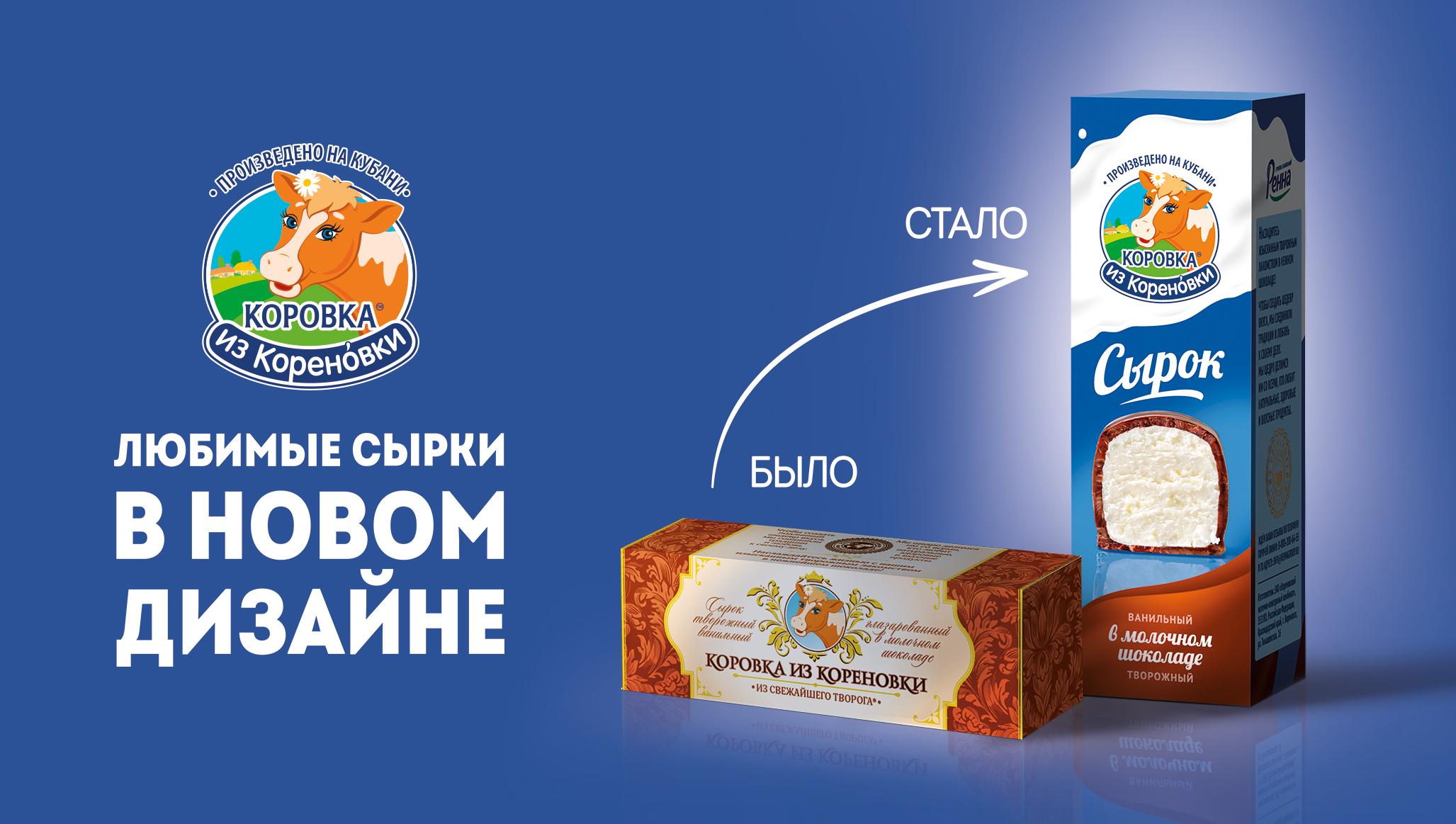 Сгущенное молоко со вкусом крем