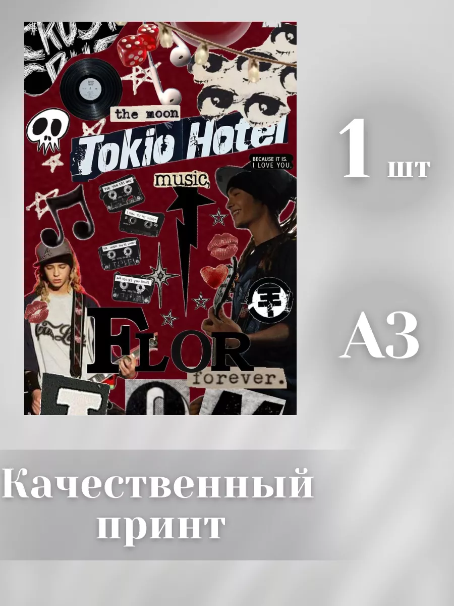 Журнал и постеры Tokio Hotel: 500 тг.