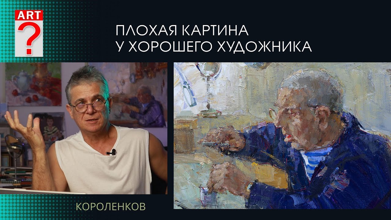 Импрессионист Вячеслав Короленков. Арт