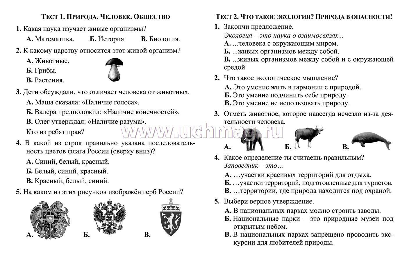 Русский язык на отлично. 3 класс Е. Глазкова : в