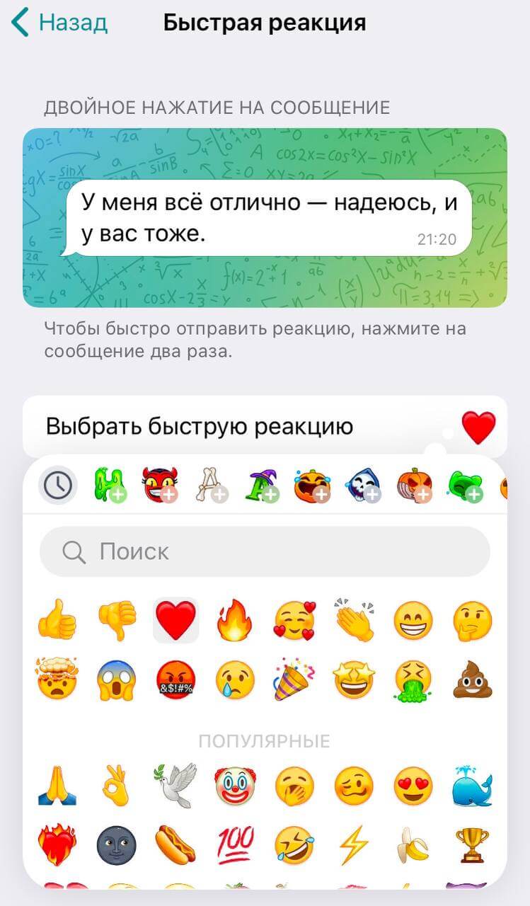 Как установить кастомный статус из эмодзи в Telegram