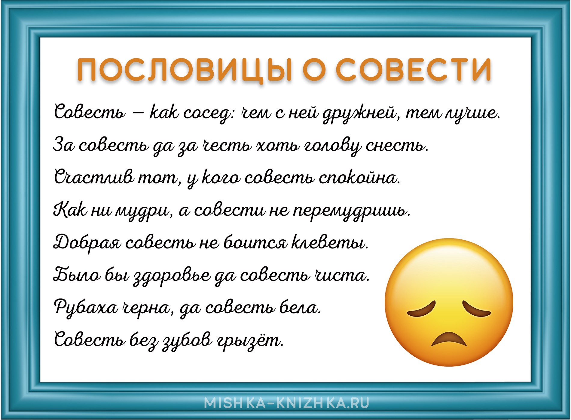 Совесть Гайдар рассказ с иллюстрациями