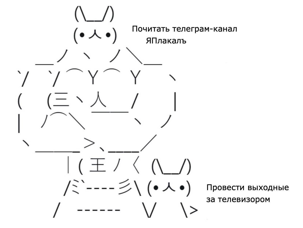 Милые Картинки Из Символов | 