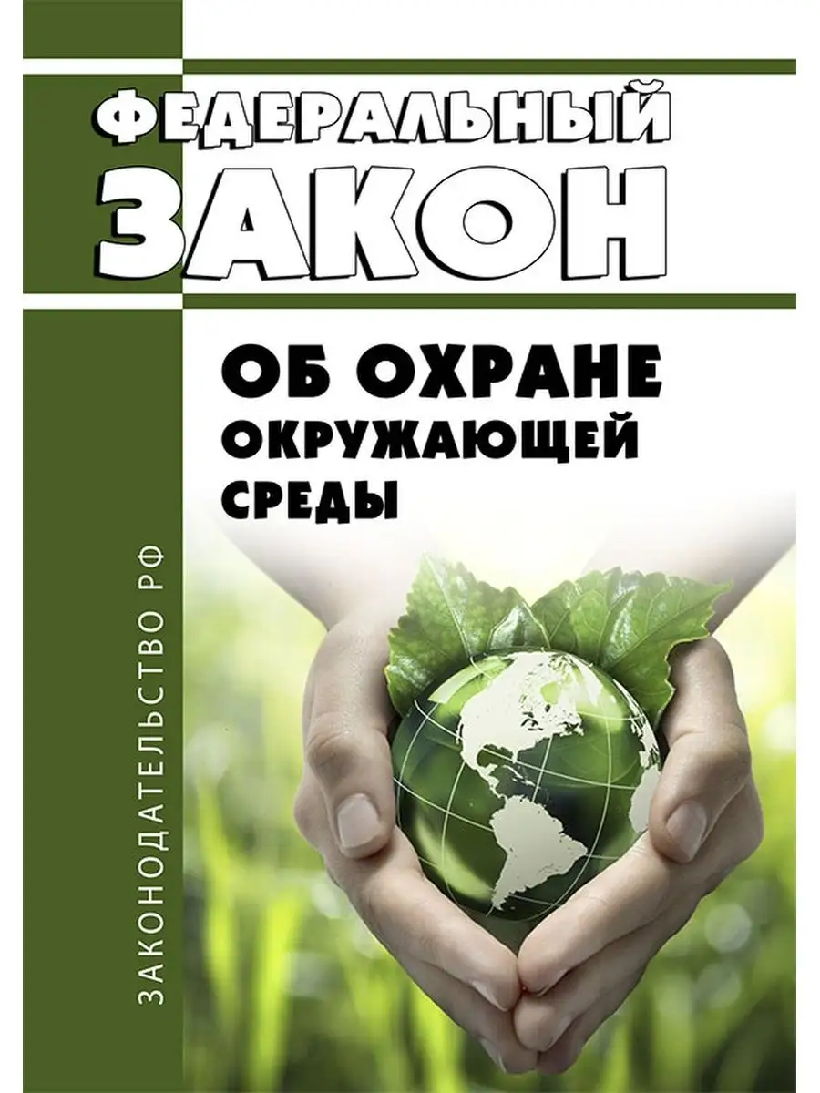 Береги природу родного края поделки 