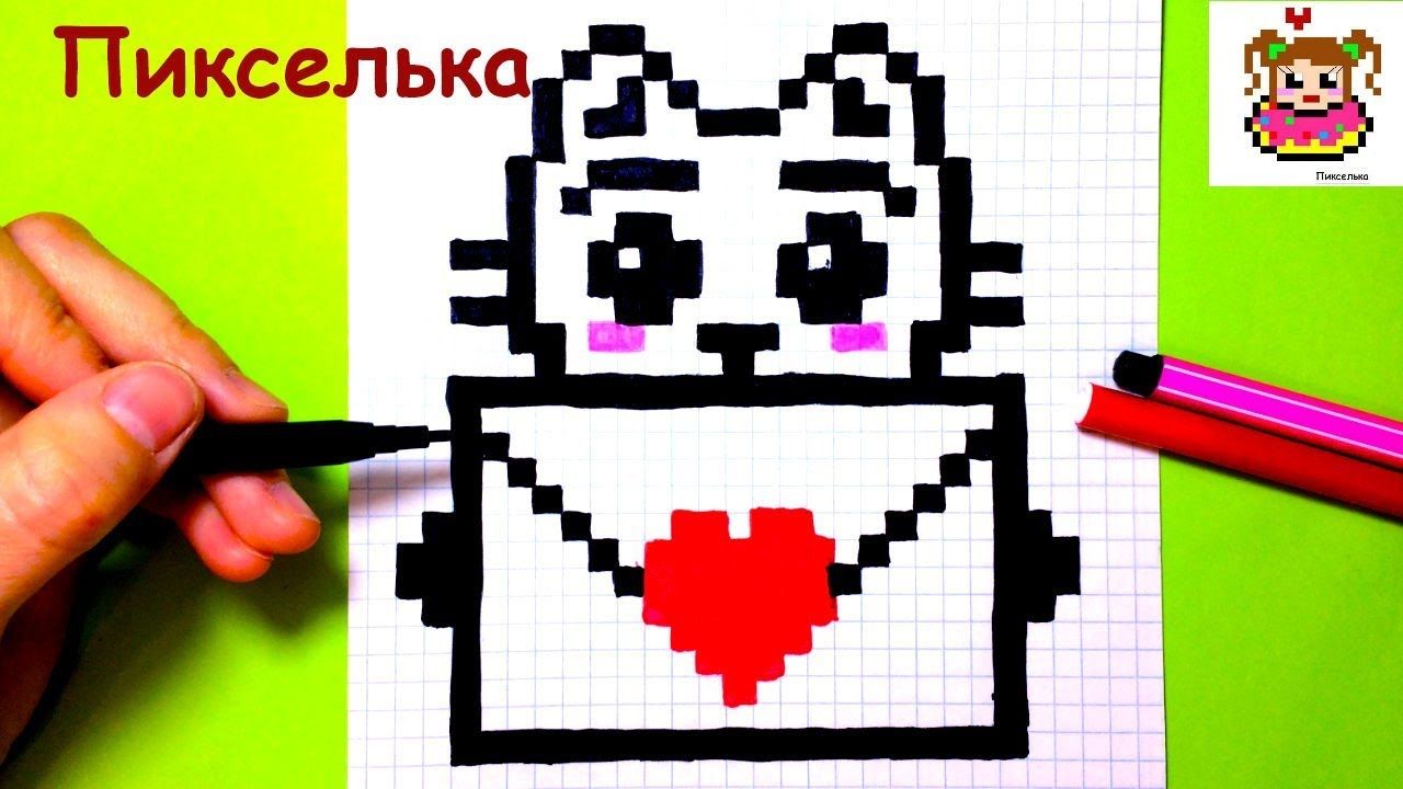 Рисунки по клеточкам «Котенок» ☆ 69